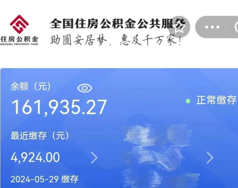 大同代取出住房公积金（代取公积金是怎么操作的）